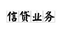 成都22私人借钱怎么收费-成都22私人身份证贷款-成都22抵押短借