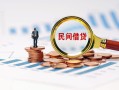 成都22个人空放联系方式-成都22哪里可以借钱-成都22短拆垫资