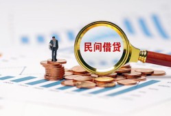 成都22私人空放借钱-成都22线下借钱-成都22贷款只要身份证