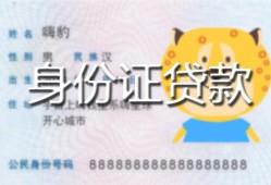 成都22短借私借空放-成都22借钱急用钱-成都22哪里可以借钱