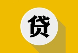 成都22身份证贷款电话-成都22小额贷款贷款-成都22小额短借