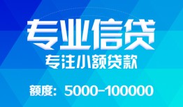 成都22空放贷款当天下款-成都22空放贷款当天下款-成都22私人身份证贷款