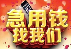 成都22民间私借-成都22大额短借-成都22小额短借