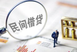 成都22个人借钱长期-成都22民间短借-成都22贷私借