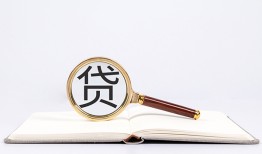 成都22借钱急用-成都22小额短借-成都22借贷私人