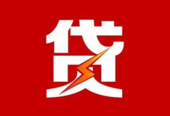 成都22急用钱找我-成都22私借短借-成都22私人抵押贷款