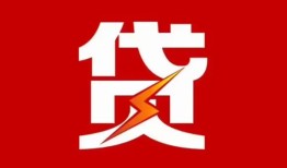 成都22急用钱找我-成都22私借短借-成都22私人抵押贷款