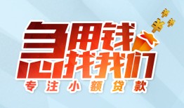 成都22短借公证-成都22民间借贷无视黑白-成都22民间借贷款