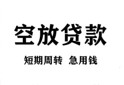 成都22全天候办理借款-成都22贷款只要身份证-成都22小额贷款