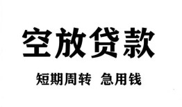 成都22全天候办理借款-成都22贷款只要身份证-成都22小额贷款