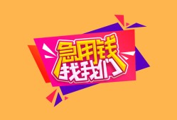 成都22空借空放-成都22身份证借私借-成都22身份证应急贷款