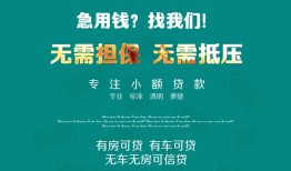 成都22私人借贷放款-成都22贷款私借空放-成都22个人私借