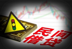 成都22个人私借-成都22哪里可以民间借贷-成都22靠谱私人借钱