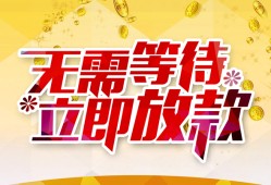 成都22私借空放直接上门-成都22个人信用贷款-成都22私借空放先息后本