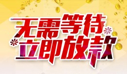 成都22私借空放直接上门-成都22个人信用贷款-成都22私借空放先息后本