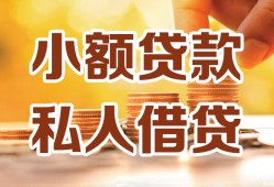 成都22短借空放-成都22借钱借款-成都22民间贷款