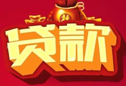 成都22小额空放-成都22空借放款-成都22私人装修贷款