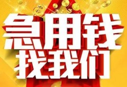 成都22私人无抵押贷款-成都22个人贷款小额贷款-成都22私人贷款小额贷款