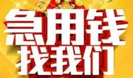 成都22私人无抵押贷款-成都22个人贷款小额贷款-成都22私人贷款小额贷款
