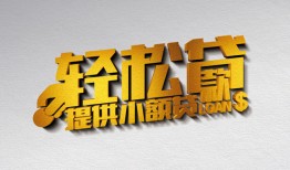 成都22靠谱个人借钱-成都22哪里有私人借贷-成都22私借空放短借