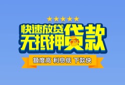 成都22无抵押私借空放-成都22借私借-成都22应急贷款