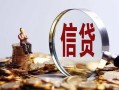 成都22小额短借-成都22有没有私人放款的-成都22私借空放免费上门