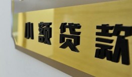 成都22短借费用-成都22私人空放借钱-成都22私人借贷款