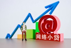 成都22民间借贷无抵押-成都22小额贷款官网-成都22快速小额贷款