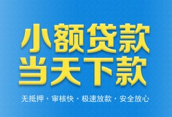 成都22借钱小贷-成都22个人借钱长期-成都22身份证小额贷款
