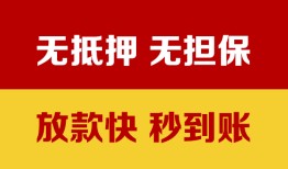 成都22小额私人借贷-成都22哪里可以私人借款-成都22无抵押私人贷款