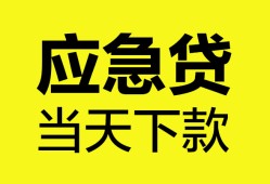 成都22民间短借-成都22身份证抵押贷款-成都22无抵押身份证贷款