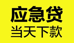 成都22民间短借-成都22身份证抵押贷款-成都22无抵押身份证贷款