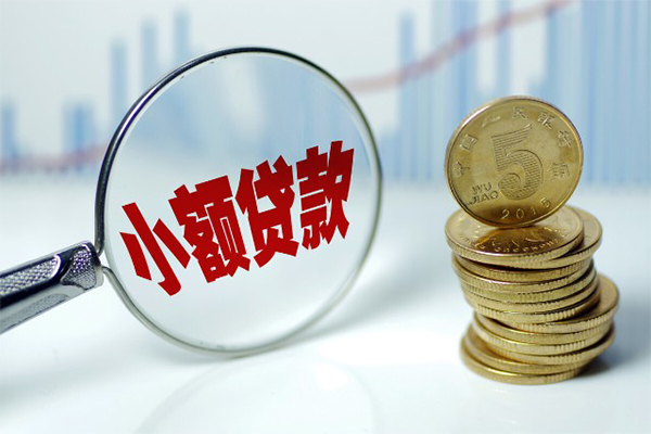 成都22小额信用贷款