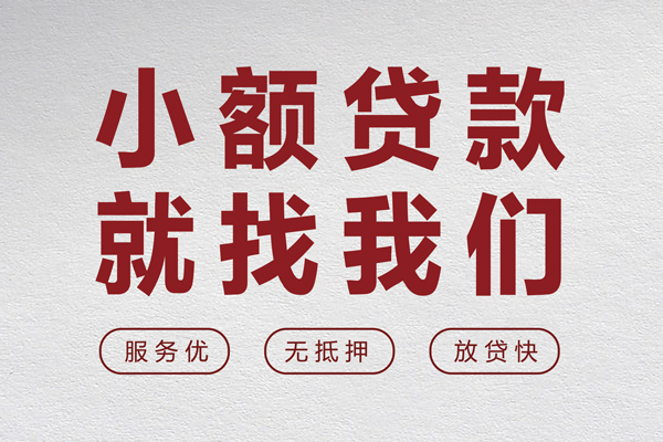 成都22个人短借