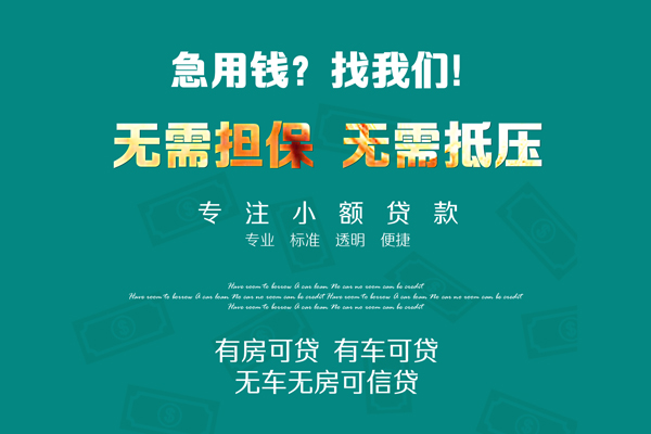 成都22私人借贷放款