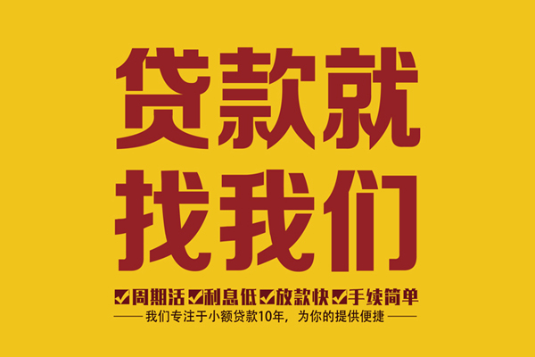 成都22无抵押私借空放