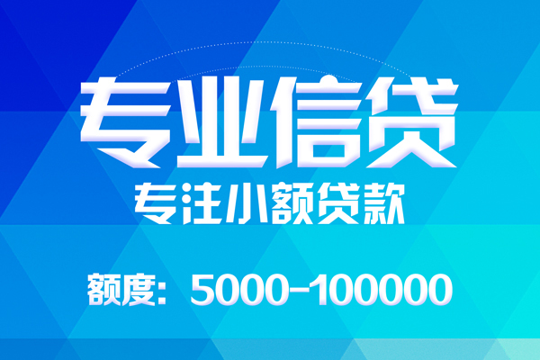 成都22空放贷款当天下款