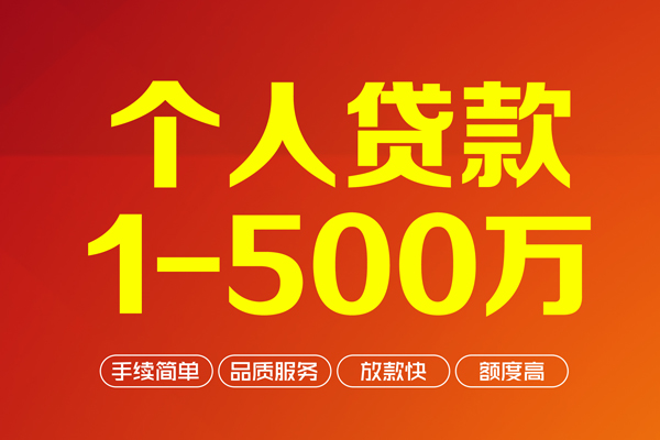 成都22网上小额贷款