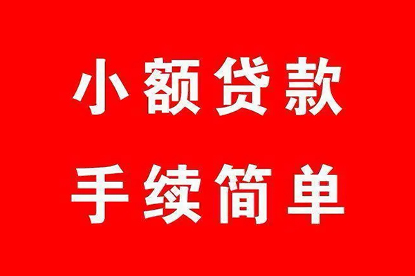 成都22贷款当天放款
